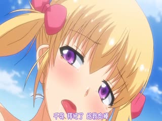 [桜都字幕组][720P][ピンクパイナップル]なりゆき→パパ活GIRLS!! THE ANIMATION ＃2「オジサマ、わたしたちもっと気持ち良くなりたいの（ハート）」